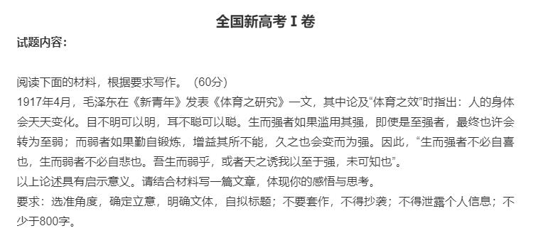 历年3+证书高考作文vs今年夏季高考作文，你觉得哪个难？附3+近10年作文真题！